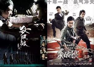 杀破狼1粤语在线观看,热血激战，探秘江湖传奇